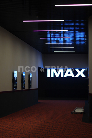 IMAX